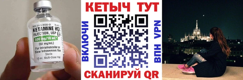 Кетамин ketamine Лыткарино