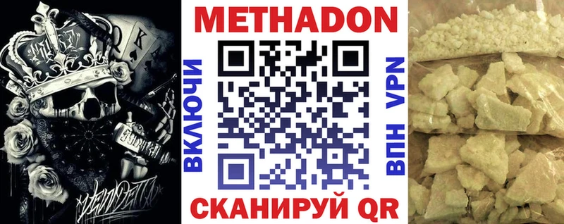 Метадон белоснежный  цена   блэк спрут зеркало  Лыткарино 